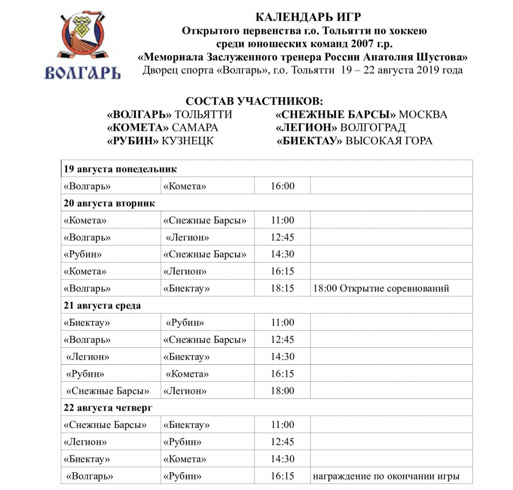 ��������� ��� 19-22 ������� 2007 �.�..jpg